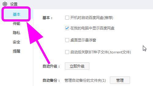 揭开百度排名点击机制的秘密（深入分析百度排名点击机制）