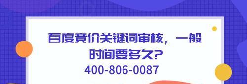 百度排名的生命周期是多久（探究排名稳定性的关键）