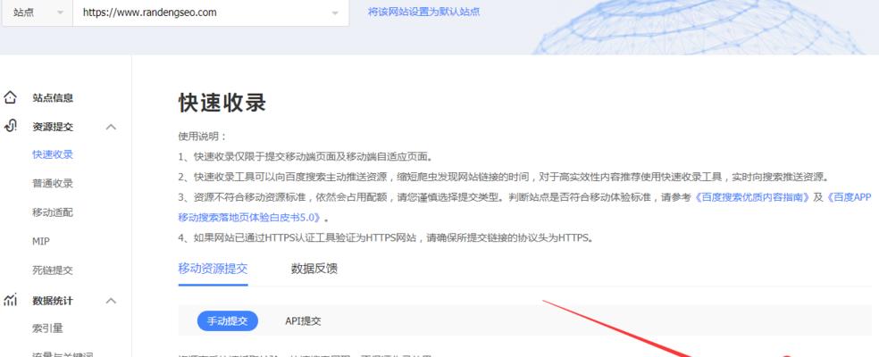 百度快速收录网站内容的几大技巧分享（提升网站内容快速被百度收录的几种方法）
