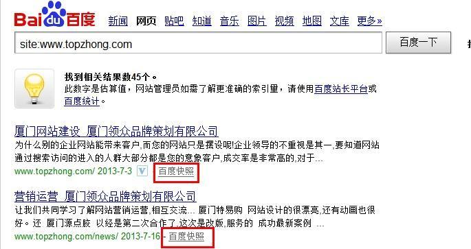 百度快照更新对网站的影响及应对策略（快照更新周期）