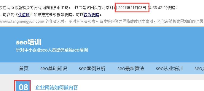 揭开百度快照“空白”的真相（探究百度快照没有内容的原因及解决方法）