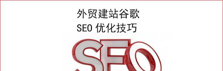 尚义seo优化的知识分享（尚义seo提升的贴士）