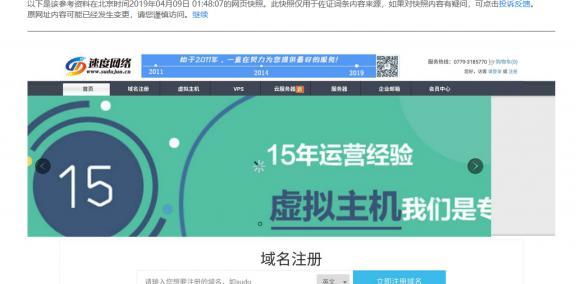 百度快照优化技巧（提高网站曝光率的必备利器）
