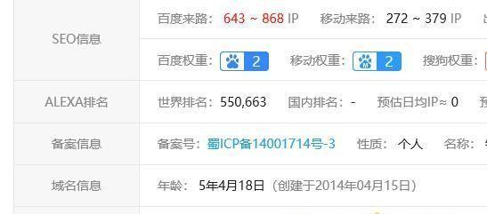 百度权重的提升方法（掌握优化技巧）