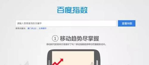 百度權重查詢方法與注意事項（掌握正確的百度權重查詢方法）