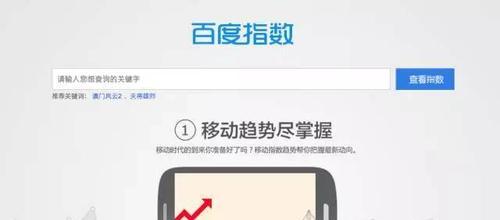 百度权重查询方法与注意事项（掌握正确的百度权重查询方法）
