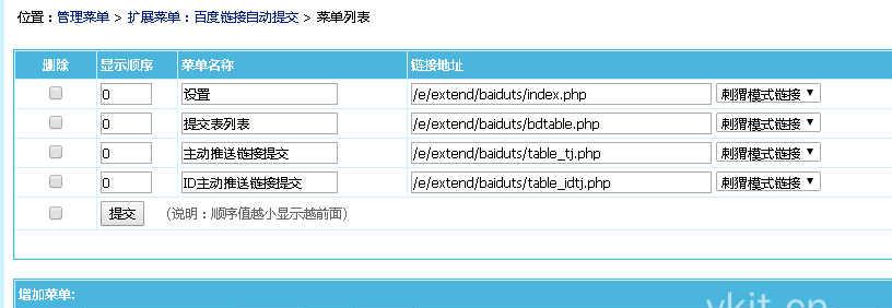 百度搜索下拉框如何影響SEO優化（深度解析百度搜索下拉框在SEO中的價值）