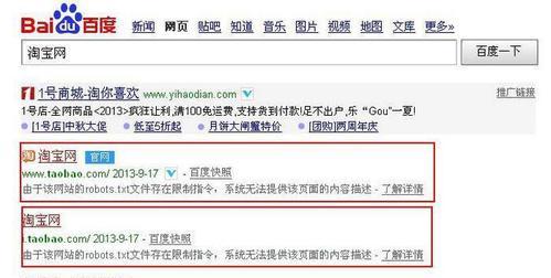 百度搜索引擎蜘蛛数量的控制（为什么需要控制蜘蛛数量）