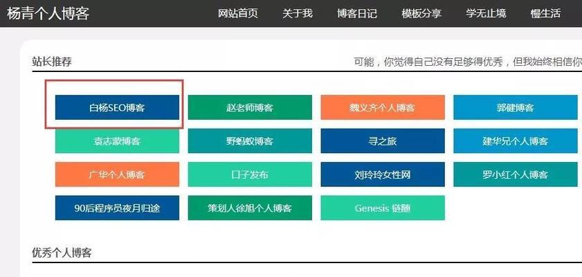 百度统计对网站SEO的影响（了解百度统计的作用）