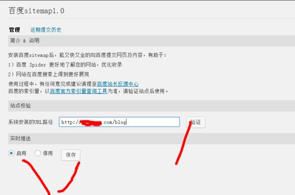 揭秘百度圖片的熱門目錄收錄規則（了解、排名、流行趨勢等）