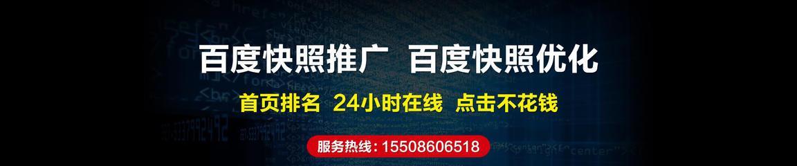 百度推广优化（提高网站曝光率）