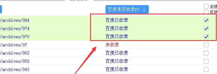 全面评测百度外链查询工具新版（体验升级）