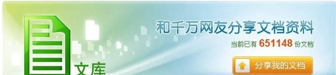 如何通过百度文库实现网络推广（百度文库的优势和操作技巧）