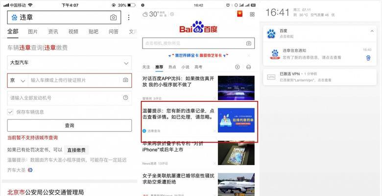 百度小程序如何带来海量流量（掌握百度小程序的功能）
