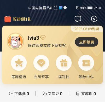 取消百度新闻源申请，如何成为VIP（了解新规定）