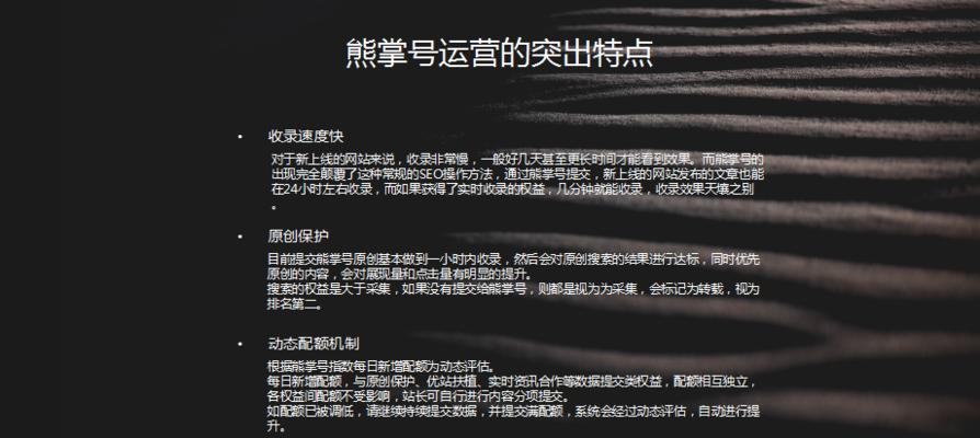 百度熊掌号与SEO的关系探析（如何利用熊掌号优化网站SEO）