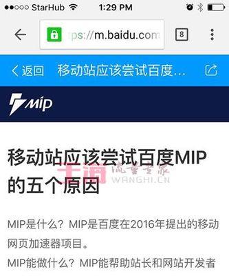 如何进行百度移动优化（15个实用的百度移动优化技巧）
