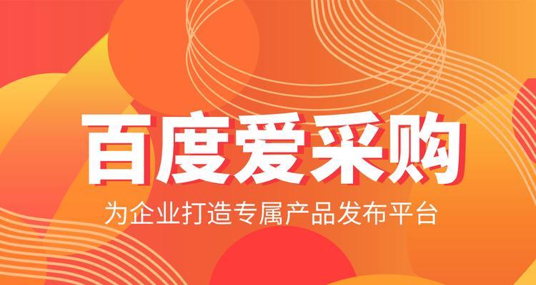 如何利用百度优化获得稳定的自然流量（提高企业网站排名）