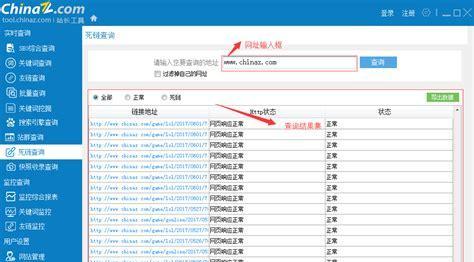 百度站长学院死链提交工具使用注意事项（有效处理死链提升网站排名）