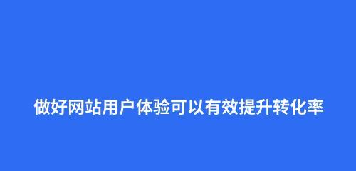 百度自然搜索排名的影响因素与优化方法（提高网站排名）