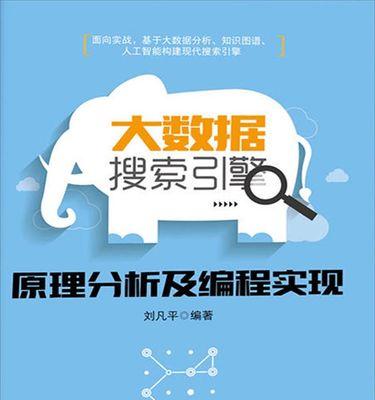 本地公司如何利用大数据推动搜索引擎流量？