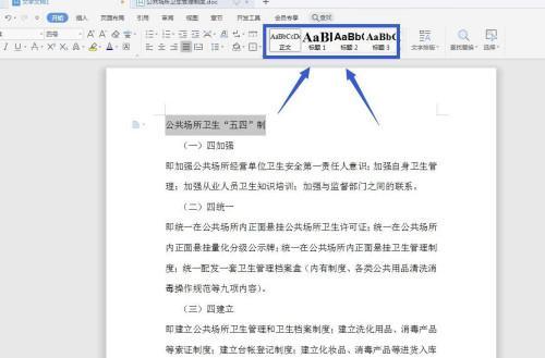 教你用兩種方法設置標題（讓你的文章引起注意）