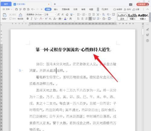 教你用兩種方法設置標題（讓你的文章引起注意）