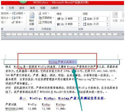 教你用兩種方法設置標題（讓你的文章引起注意）