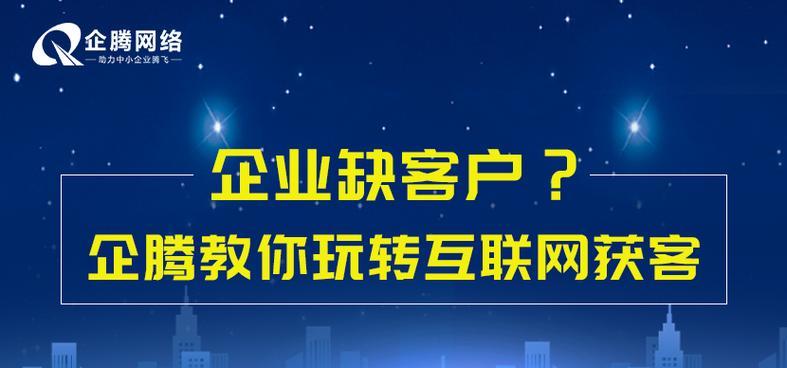 标题优化如何提升网络推广排名（探究标题优化的实质与技巧）