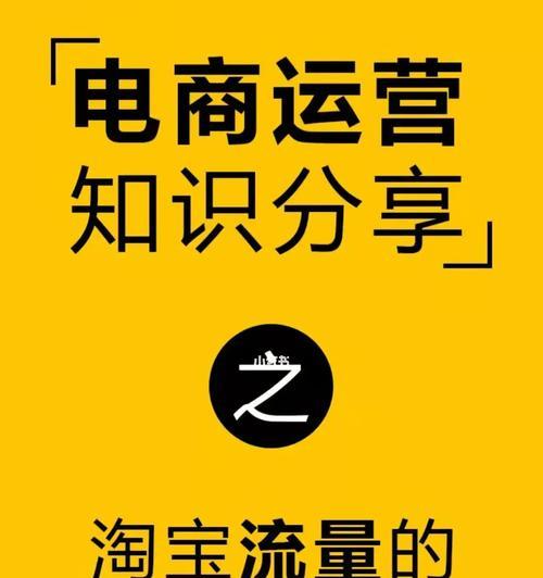 网站优化不仅仅是排名问题（探讨流量等功能对于网站优化的重要性）