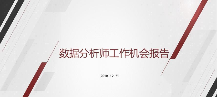 警惕网站数据陷阱（不要轻信）