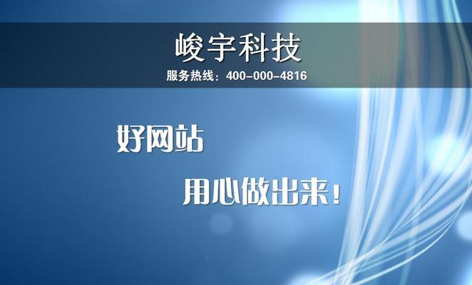 网站建设方法优缺点分析（选择最适合自己的网站建设方法）