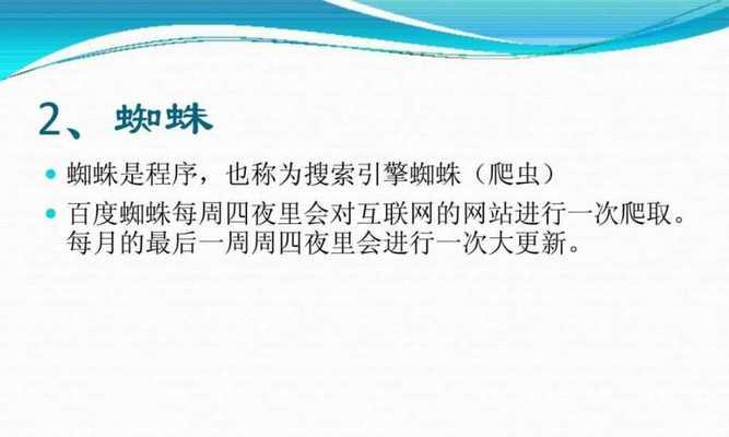 学习SEO基础，优化你的网站（学习SEO基础）