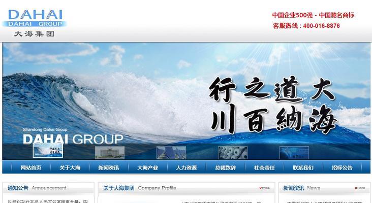 成功的网站建设企业必备的特色（探究成功的网站建设企业所需的特质和优势）