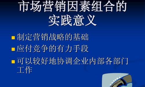 成功的网站内容营销策略（通过优化网站内容实现营销成功）