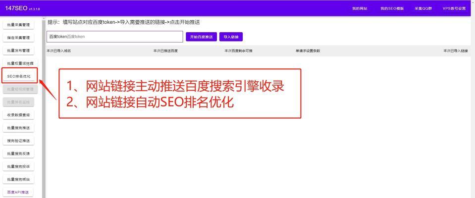 如何快速提升纯净新网站的排名（15个实用的提升排名技巧帮您走向成功）