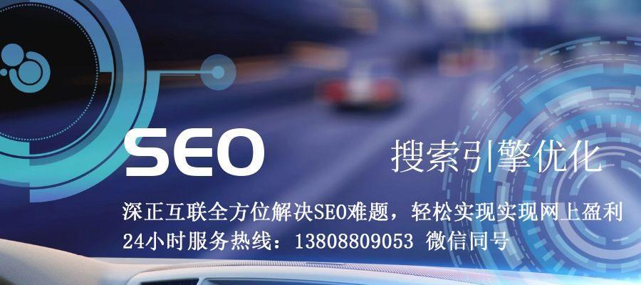 从SEO优化师的角度看网站改版对主题的影响（探讨如何优化网站主题以提高排名）