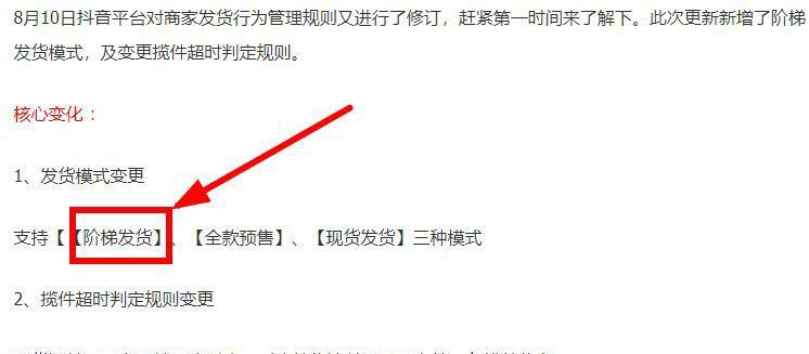 抖音小店商标侵权事件解析（探讨商标侵权对抖音小店的影响）