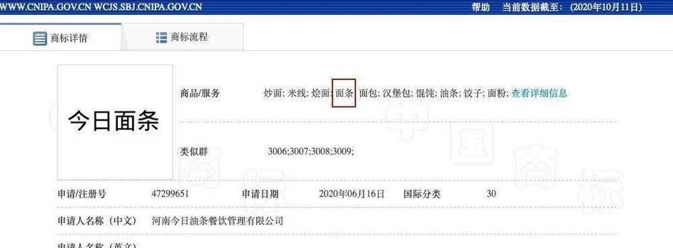 如何应对抖音小店商标侵权问题（详细解析商标侵权及应对措施）