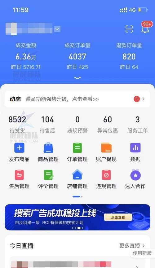 抖音小店商标注册证必须要吗（解析抖音小店商标注册证的必要性与优劣势）