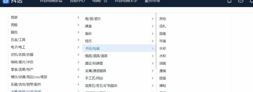 抖音小店商標注冊證如何辦理（詳細介紹抖音小店商標注冊證的辦理步驟和注意事項）
