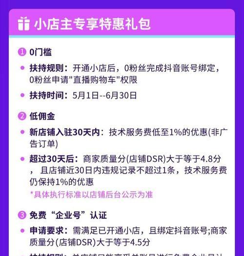 抖音小店商品尺码信息模板功能全面解析（了解商品尺码信息）