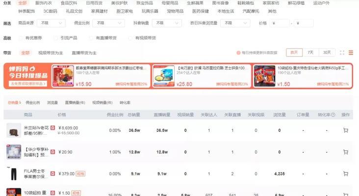 抖音小店商品流量提升指南（怎样提升抖音小店商品流量）