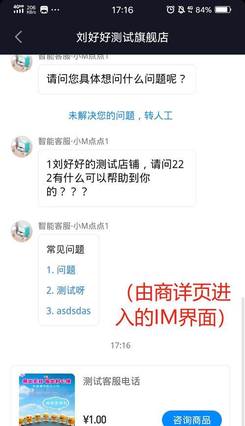 抖音小店商品扫图智能发布教程（如何使用抖音小店商品扫图功能实现智能发布）