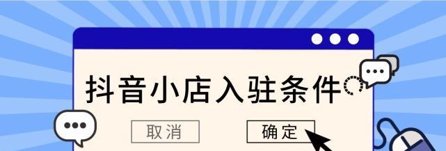 抖音小店商品下架后，评论还有效吗（解析抖音小店商品下架后评论的影响及其应对措施）