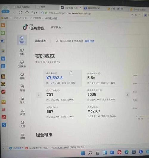 如何在抖音小店中设置佣金（轻松实现商品分销）