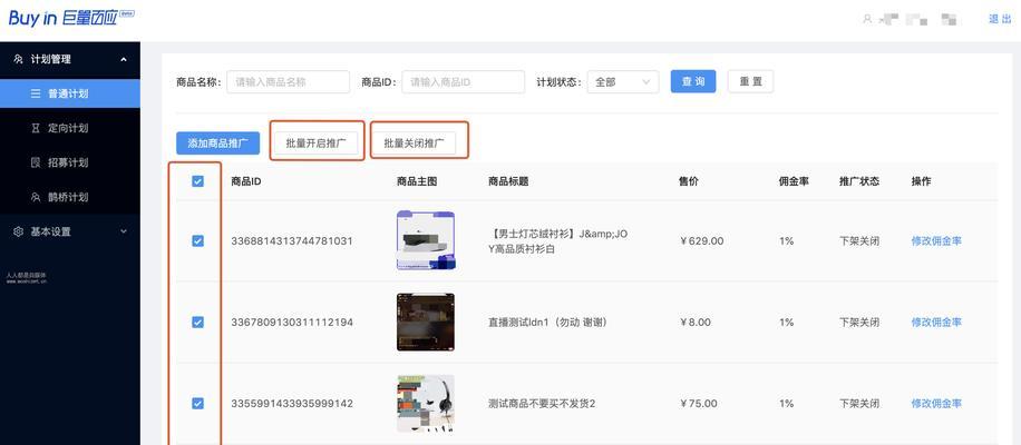 如何在抖音小店上传商品（上传商品的步骤及注意事项）