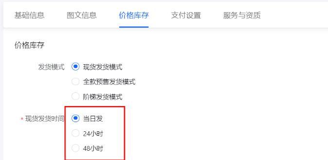 如何设置抖音小店上货数量（教你如何合理地上货）