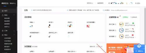 如何设置抖音小店上货数量（教你如何合理地上货）