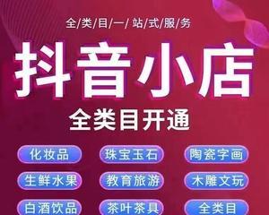 抖音小店水果需要食品经营许可证吗（了解水果销售的许可证政策）